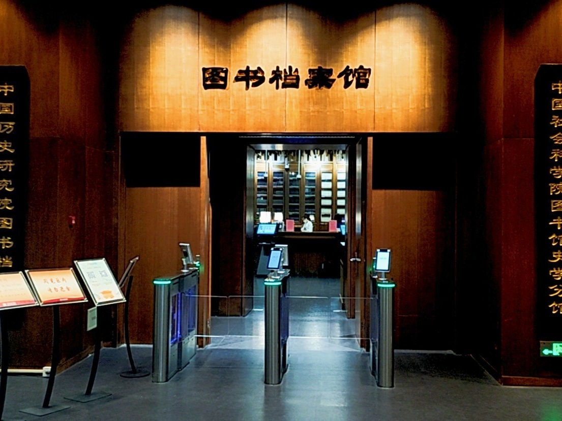 雷竞技raybet案例 | 中国历史研究院：以数字明灯，点亮千年文化古韵